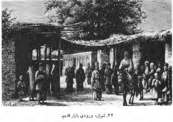 ورودی بازار قدیم شیراز