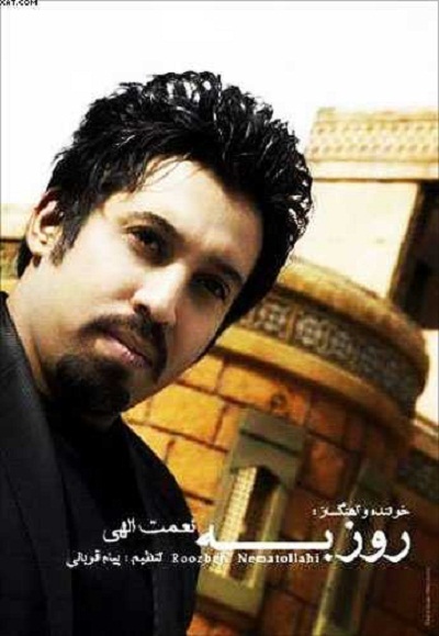 روزبه نعمت الهی روزبه نعمت الهی