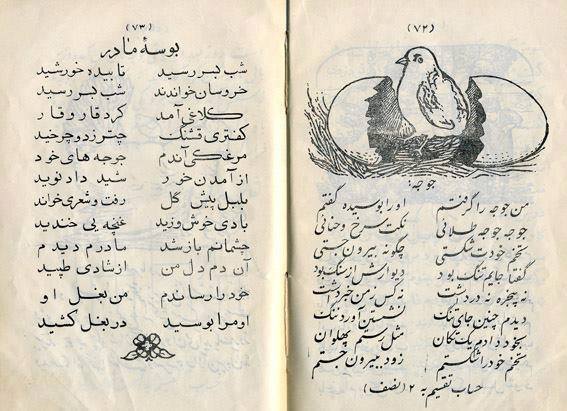 کتاب ادبیات فارسی سال 1320