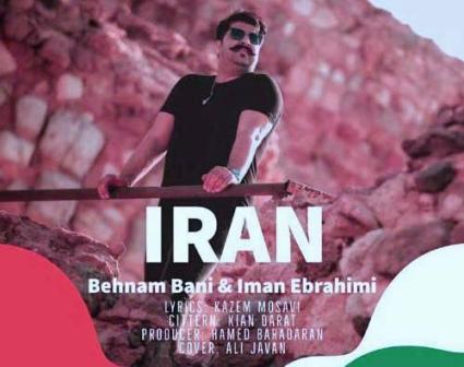 بهنام بانی و ایمان ابراهیمی - ایران